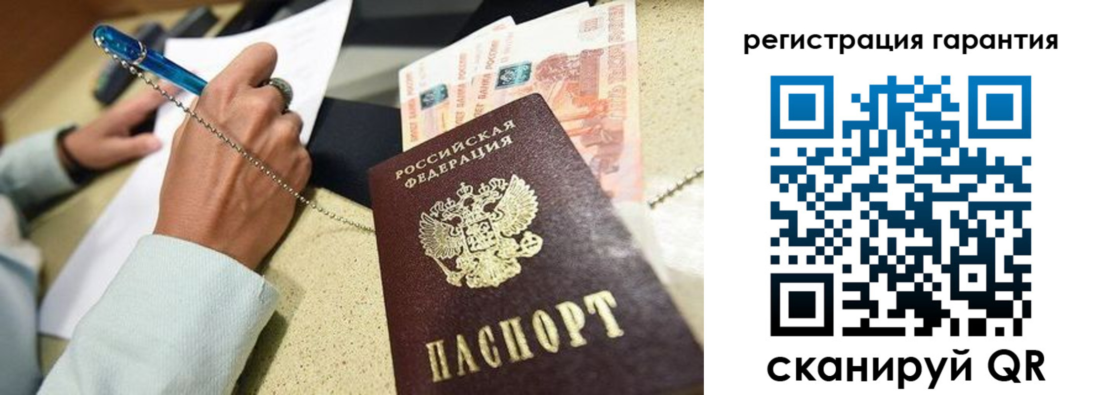 временная регистрация законно в Шимановске