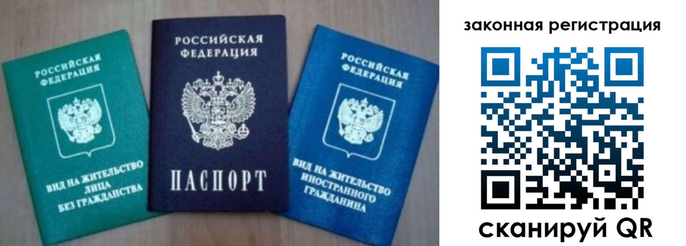 купить прописку в Шимановске